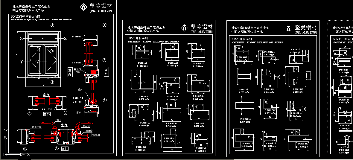 谁有02坚美铝材02电子版02或者上海经销商联系方式